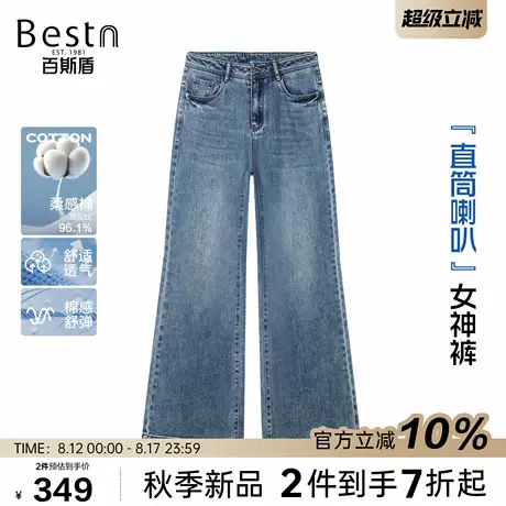 百斯盾官方女装牛仔裤2025年秋季新款柔棉触感时尚百搭宽筒喇叭裤商品大图