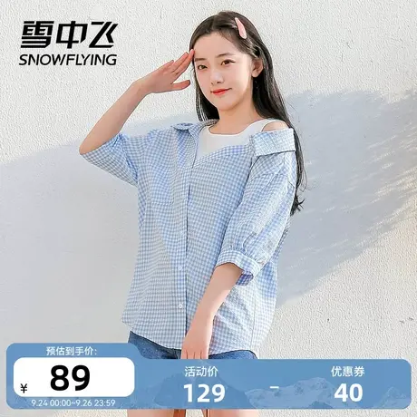 雪中飞春夏新款女装上衣时尚青春圆领格纹不规则露肩短袖小衫图片