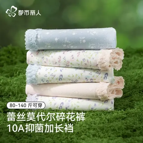 都市丽人莫代尔内裤女10A抑菌纯棉加长档法式蕾丝花边碎花三角裤商品大图