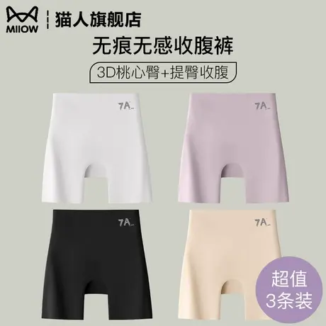 猫人安全裤女冰丝无痕打底裤夏季薄款防走光不卷边保险内裤二合一商品大图