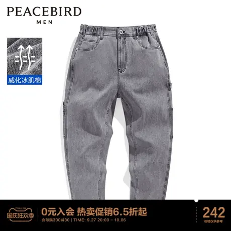 太平鸟男装 威化冰肌棉面料锥形牛仔裤男商品大图