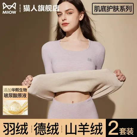 猫人黑色德绒保暖内衣女士无痕发热贴身打底内搭秋衣秋裤套装冬季商品大图