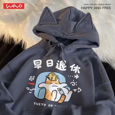 悦游 早日退休橘猫 秋冬加绒猫耳连帽卫衣男休闲搞笑原创潮流搞笑商品大图