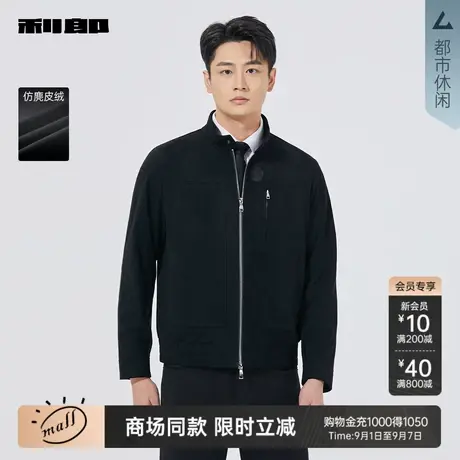【商场同款】利郎官方仿麂皮绒夹克男2025秋休闲外套25QJK3181A/2图片