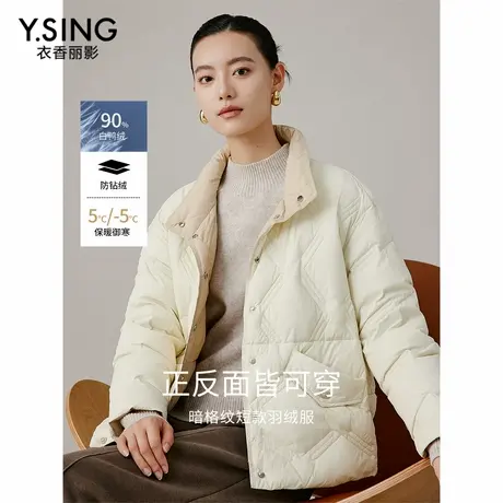 衣香丽影米白色两面穿羽绒服女短款2024冬装新款小个子立领短外套商品大图