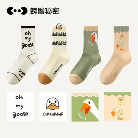 螃蟹秘密袜子女春秋款透气可爱防滑棉小腿运动白色短筒长袜中筒袜商品大图