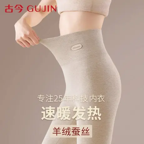 古今秋裤女德绒发热羊绒蚕丝高腰无痕保暖线裤2025新款内穿打底裤商品大图