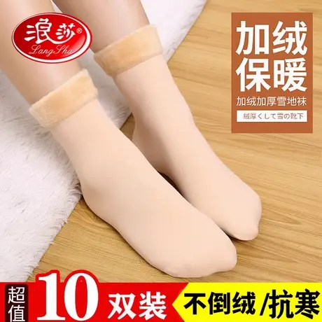 浪莎雪地袜秋冬款肉色光腿加绒加厚保暖神器冬季中筒月子短袜子女商品大图