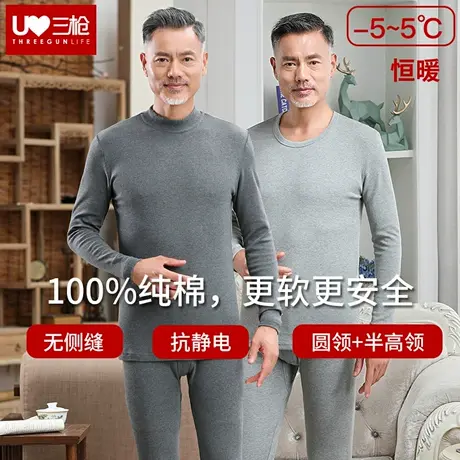 三枪内衣男纯棉中厚冬中老年保暖套装全棉老年人棉毛衫秋衣秋裤商品大图