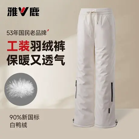 雅鹿新款工装羽绒裤女款25秋冬新款鸭绒超保暖脚口拉链防风黑色图片