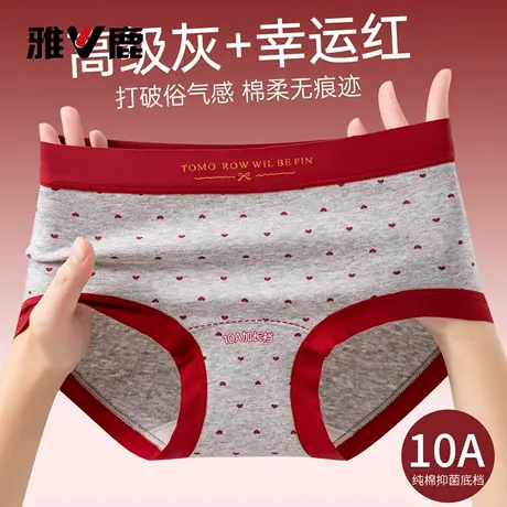 雅鹿女士红色内裤纯棉抗菌透气无痕中腰2026新款少女生三角短裤头商品大图