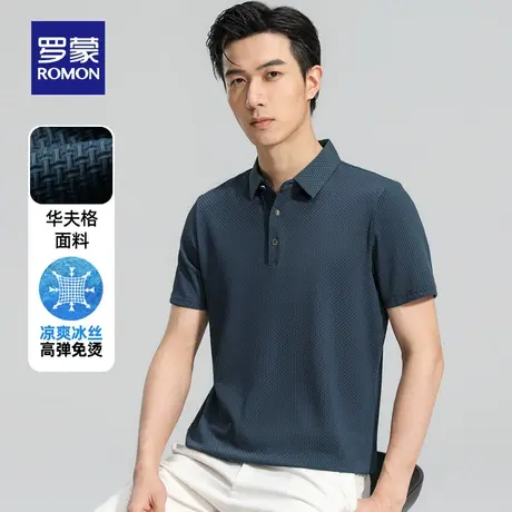 【冰丝无痕+华夫格】罗蒙男士短袖T恤2023夏季新款商务休闲Polo衫图片