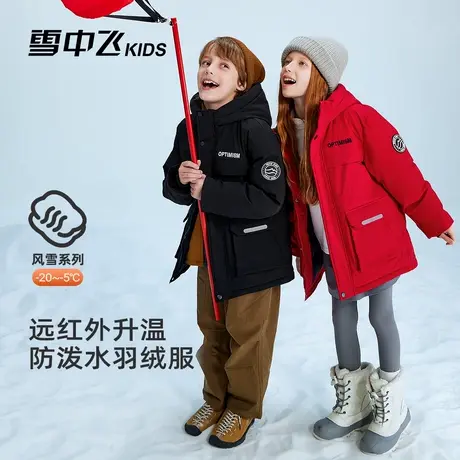 【远红外】雪中飞kids童装儿童羽绒服男女童冬季新款加厚保暖上衣商品大图