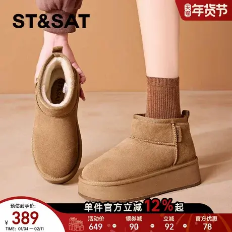 星期六增高厚底雪地靴女款2025新款冬季加绒女鞋加厚东北保暖棉鞋商品大图