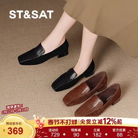 星期六法式方头乐福鞋女2026春新款棕色编织舒适低跟软底深口单鞋商品大图