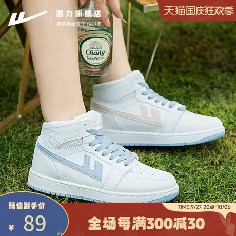 回力高帮鞋女运动2023新款ins潮百搭鞋子小白鞋平底情侣休闲板鞋商品大图