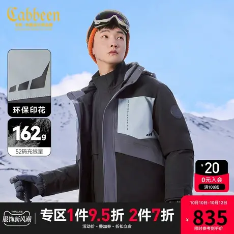 卡宾男装 90白鸭绒连帽羽绒服2023秋冬新款宽松保暖外套山系户外H图片