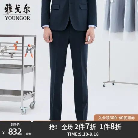 雅戈尔男士西裤秋冬新款官方商务休闲商场同款羊毛西裤男S2572商品大图