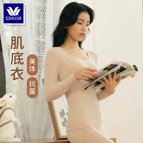 【肌底衣】华歌尔Wacoal轻塑美体秋衣发热抗菌保暖上衣女WV6502图片