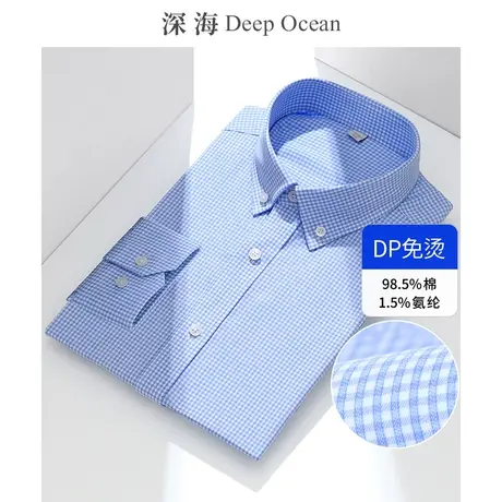 深海淡蓝格衬衫男长袖纯棉商务休闲领尖扣免烫弹力男士寸衬衣男装商品大图