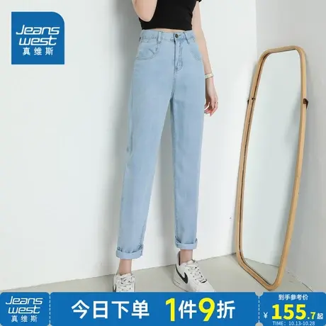 JY真维斯女装高腰九分裤2023夏季新款浅蓝色水洗女款莱赛尔牛仔裤商品大图