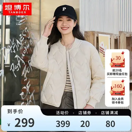 坦博尔23秋季新款轻薄轻松菱格棒球领羽绒服女休闲时尚宽松外套潮图片
