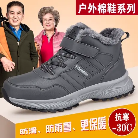 品牌老人鞋冬季加绒保暖高帮鞋棉鞋男士加厚户外防水登山休闲男靴商品大图