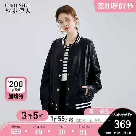 秋水伊人休闲百搭棒球服外套2024年春季新款女装圆领时髦短款皮衣图片