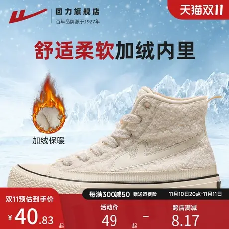 回力旗舰店女鞋2023冬季新款加绒棉鞋休闲帆布鞋高帮时尚小白鞋子商品大图