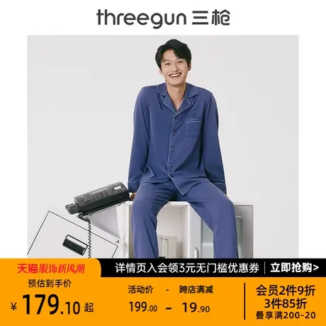 三枪家居服男春秋棉质柔软翻领开襟撞色包边男士睡衣套装商品大图