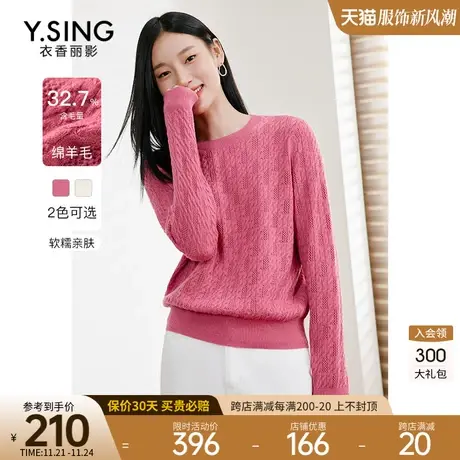 长袖镂空针织衫女衣香丽影2023年秋季新款高级感别致法式羊毛上衣商品大图