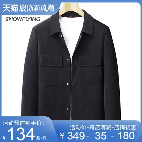 雪中飞外套男2023春季新款时尚百搭商务休闲潮流经典翻领男士夹克图片