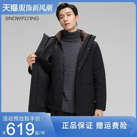 雪中飞鹅绒羽绒服男一衣三穿2023冬季新款时尚百搭可拆卸内胆外套图片