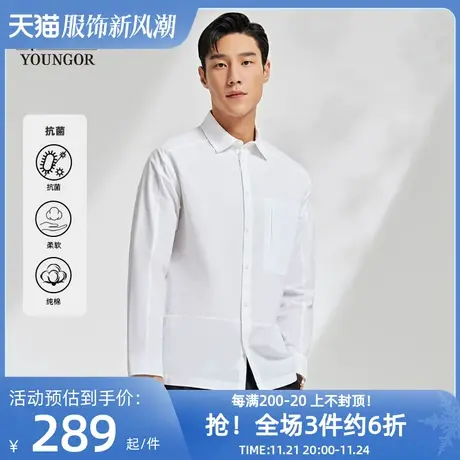 雅戈尔奥莱 男装抗菌衬衫秋季新款商务休闲纯棉柔软白色长袖衬衫商品大图