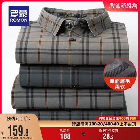 【磨毛加厚】罗蒙男士长袖衬衫2024春季新款休闲格子衫商务衬衣男图片