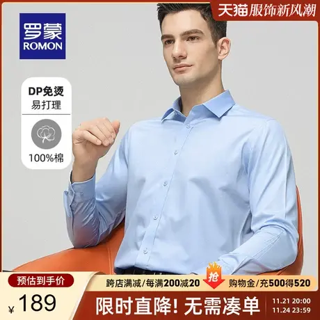 【DP成衣免烫】罗蒙男士纯棉长袖衬衫2024春季新款工装条纹衬衣男图片