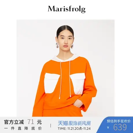 Marisfrolg玛丝菲尔女装2021年冬季新款橙色连帽卫衣休闲运动商品大图