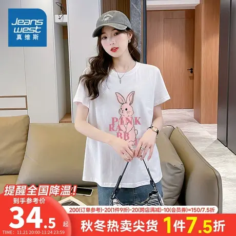 LW真维斯女装可爱动物印花女生衣服 2023夏季新款女款圆领短袖T恤商品大图