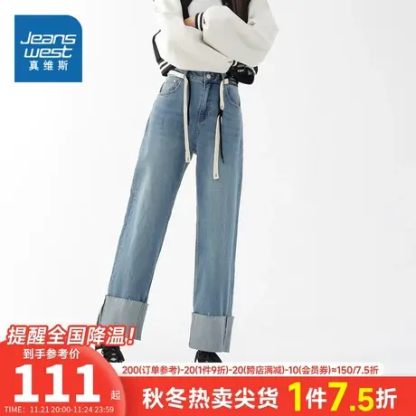 JW真维斯女装2024春季新品 时尚10.5安弹力雨纹阔腿设计感牛仔裤商品大图