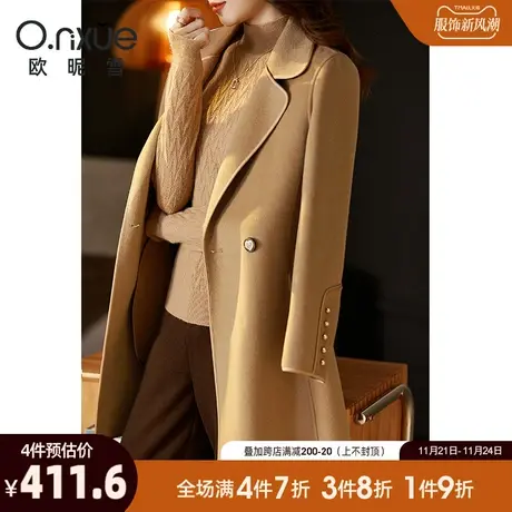 欧昵雪2023冬季新款翻驳领双面毛呢外套保暖绵羊毛大衣女直筒长袖图片
