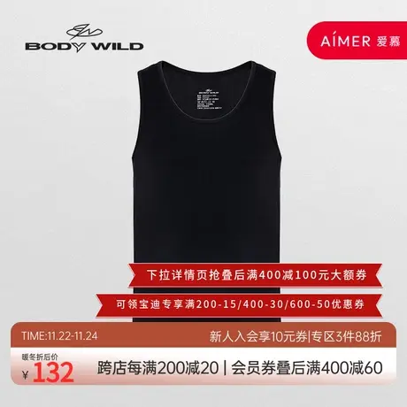 BODYWILD宝迪背心男士薄款打底男士运动健身内穿莫代尔ZBN11WJ1商品大图