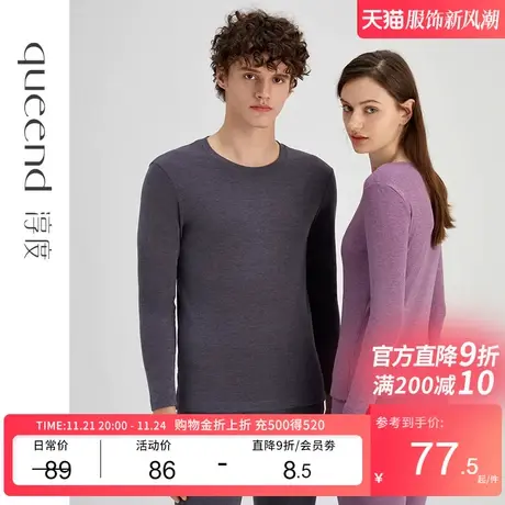 淳度 情侣保暖内衣女款加厚抓绒U领隐形打底棉毛衫秋衣秋裤男套装商品大图