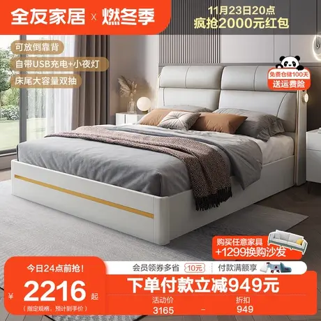 全友家居互不打扰双人床意式极简主卧大床轻奢现代皮艺床127701商品大图