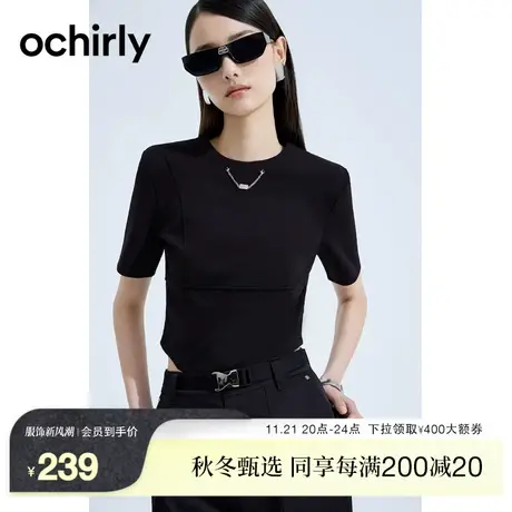 ochirly欧时力 空气层短款t恤女2023新款早秋短款上衣修身配链饰图片