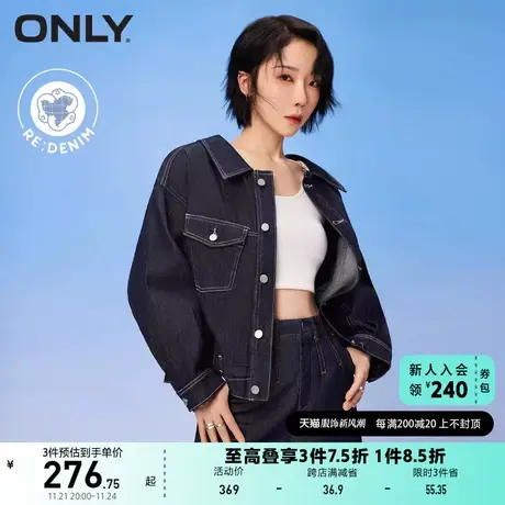 ONLY奥莱设计感不对称两穿原色牛仔外套女商品大图