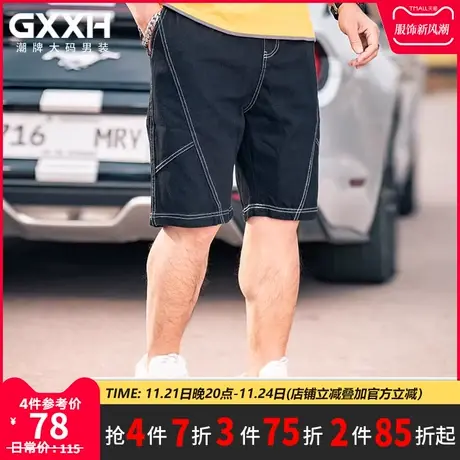 GxxH潮牌大码男装休闲短裤男士夏季新款宽松运动潮流运动短裤商品大图
