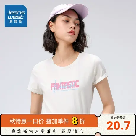 JE真维斯甜美女装 春夏 女士休闲圆领可爱字母印花短袖T恤商品大图