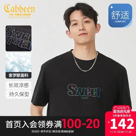 卡宾男装索罗那凉感T恤2023夏新款幻彩刻字膜字母短袖宽松街头H商品大图