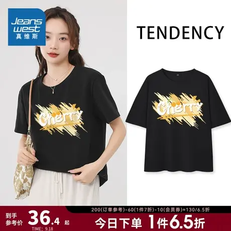 JRP真维斯女装2023夏季新款休闲宽松圆领短袖t恤黑色纯棉薄款上衣商品大图