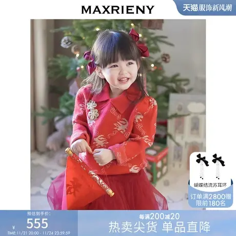 MAXRIENY兔子新年毛衫年味童装儿童毛针织衫毛衣商品大图